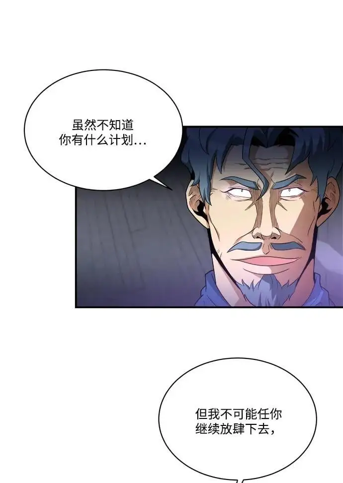 第91话 第6页