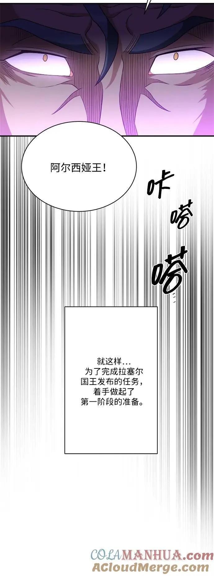 第91话 第7页