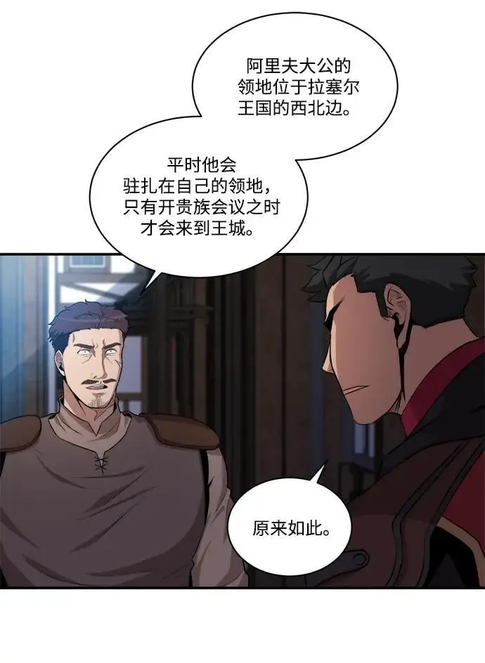 第91话 第8页