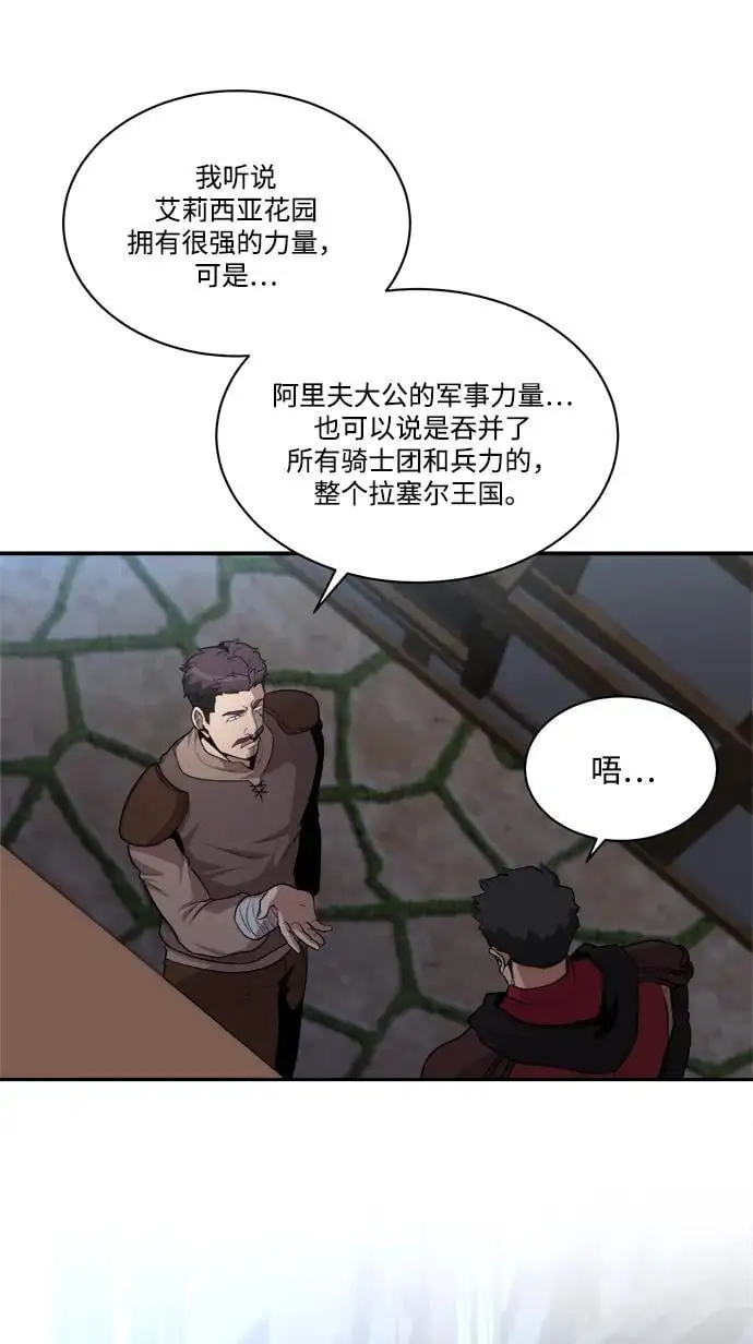 第91话 第9页