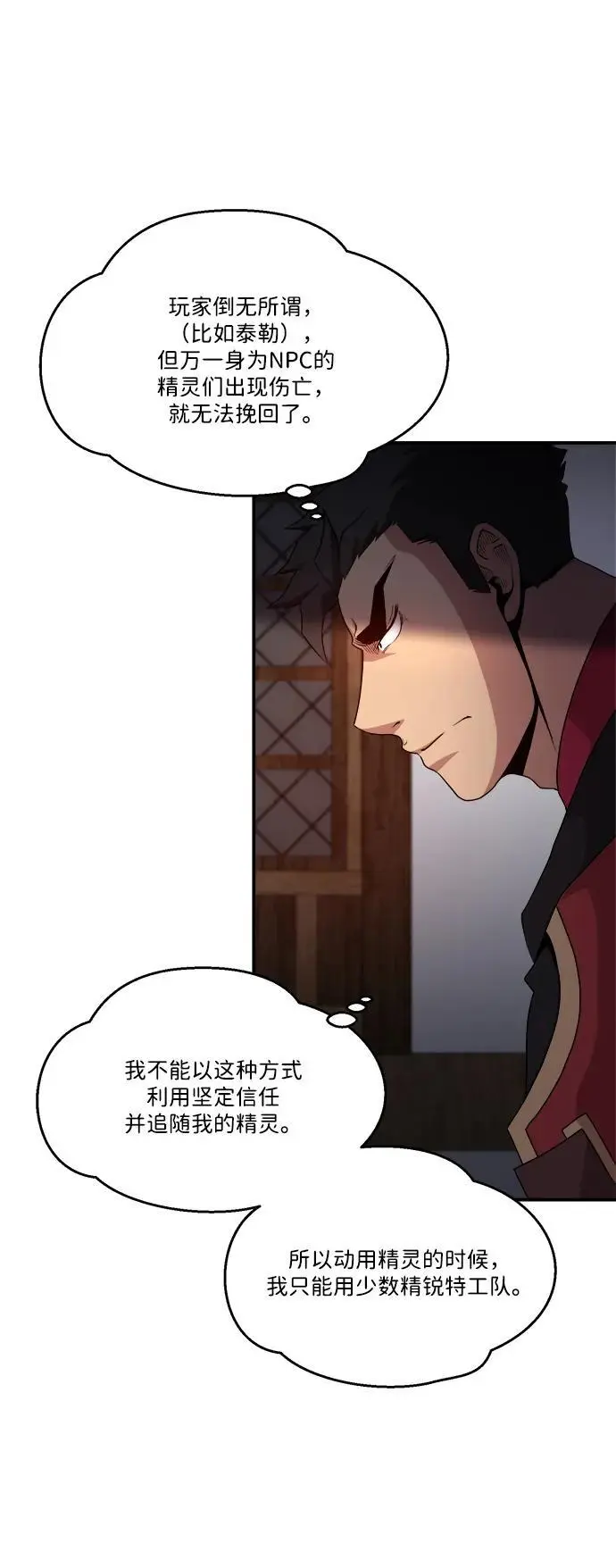 第91话 第11页