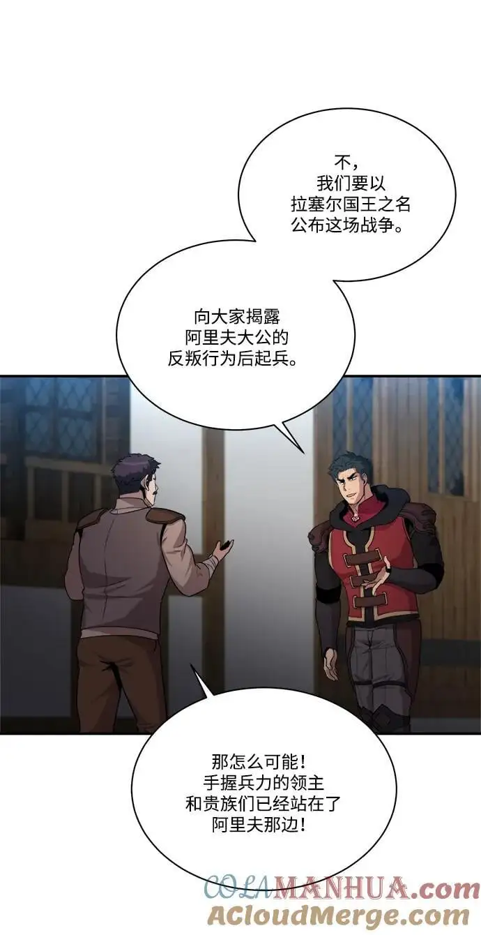第91话 第13页