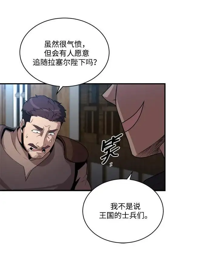 第91话 第14页
