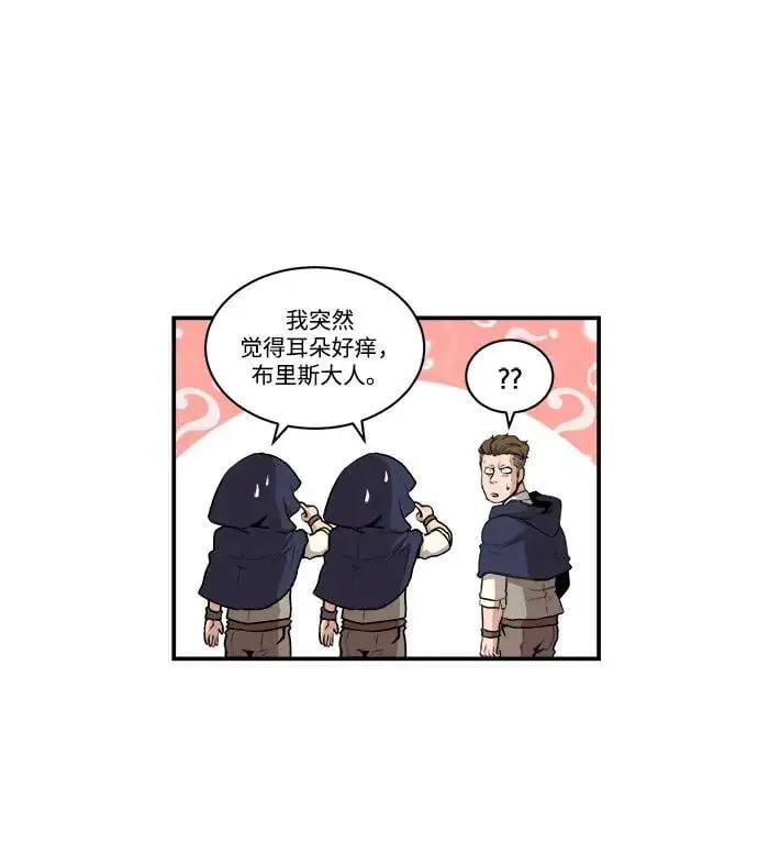 第91话 第17页