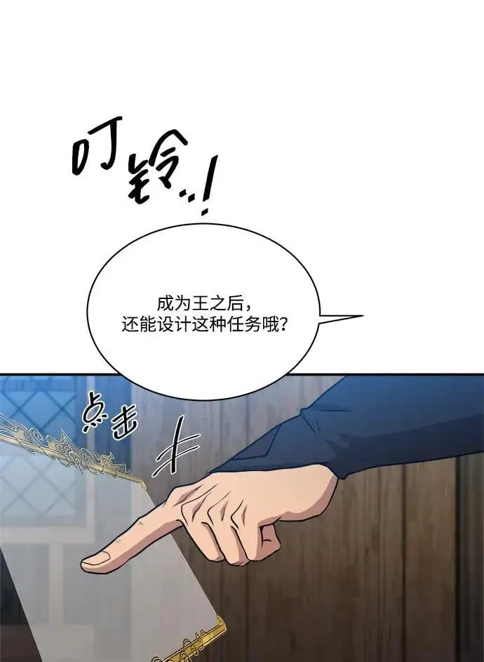 第91话 第18页