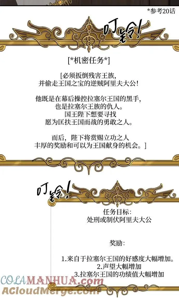 第91话 第19页
