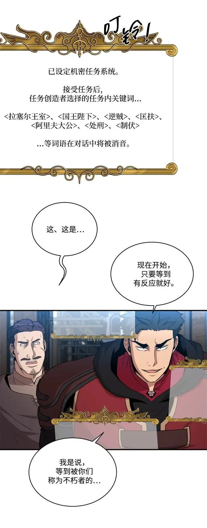 第91话 第20页