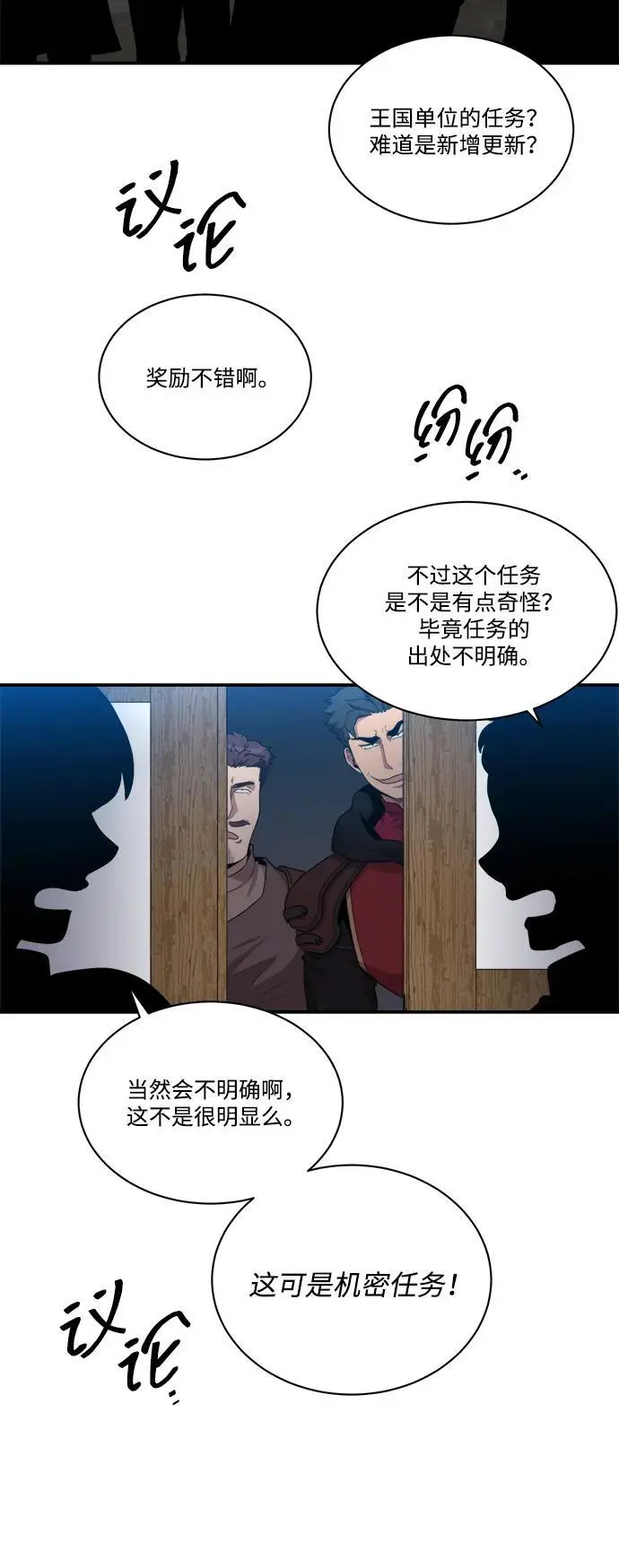 第91话 第24页