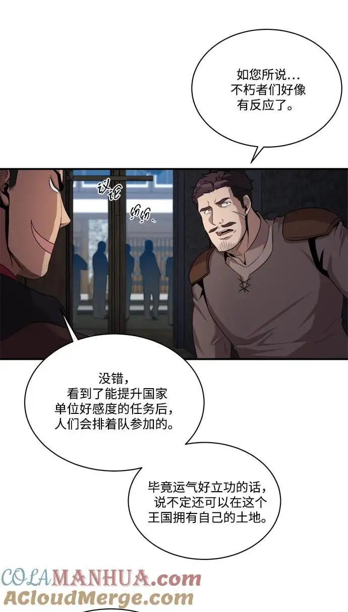 第91话 第25页