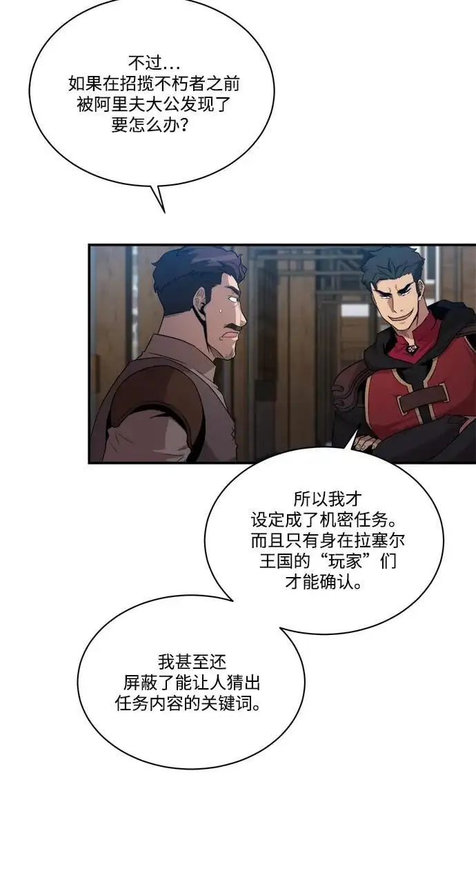 第91话 第26页
