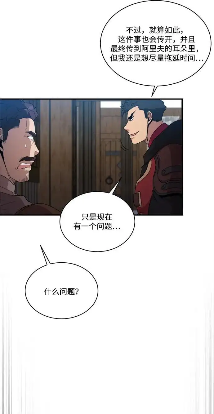第91话 第27页