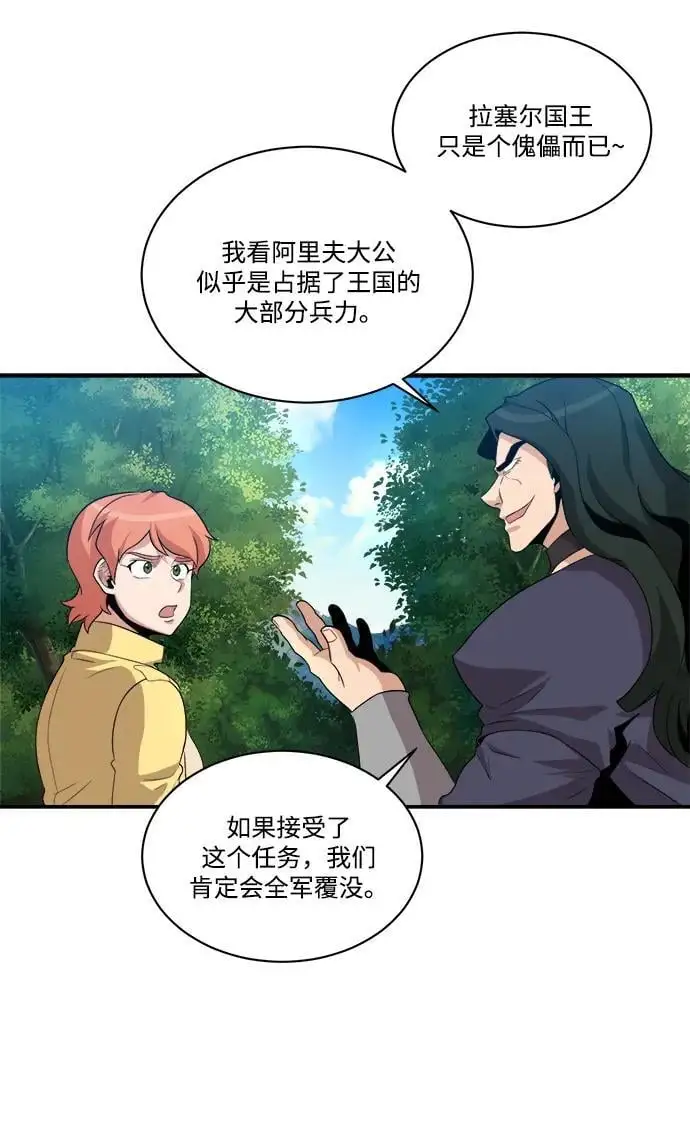 第91话 第30页