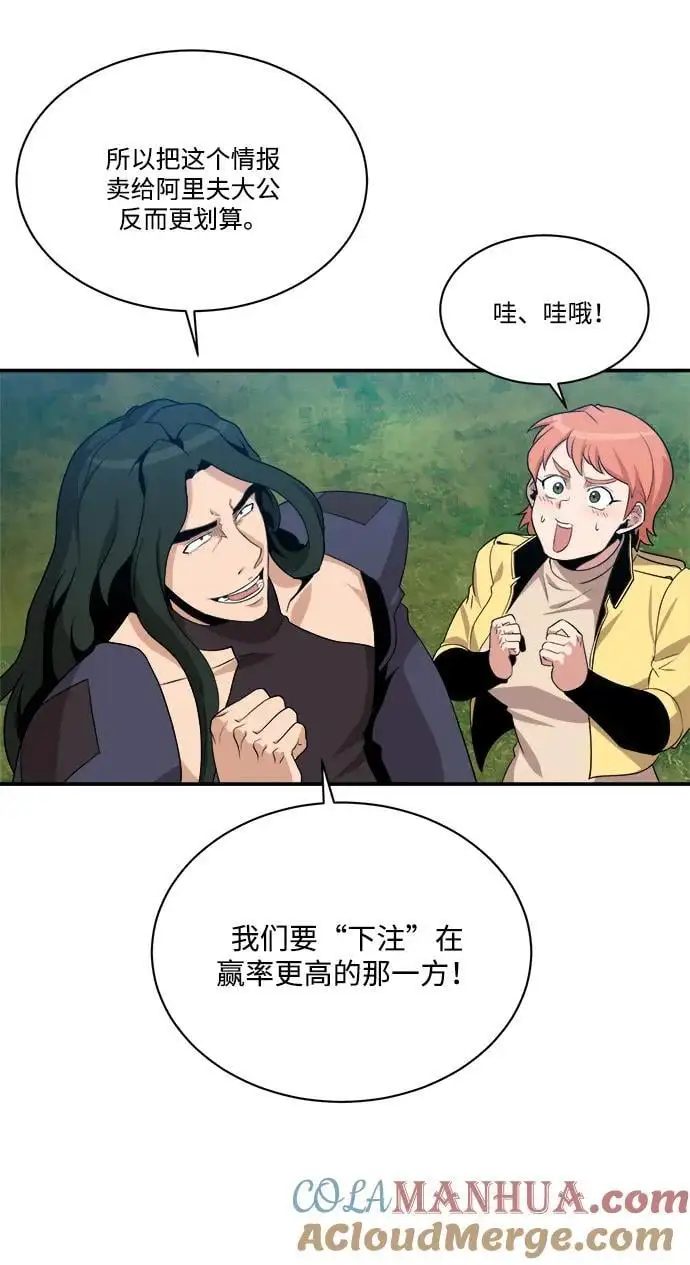 第91话 第31页