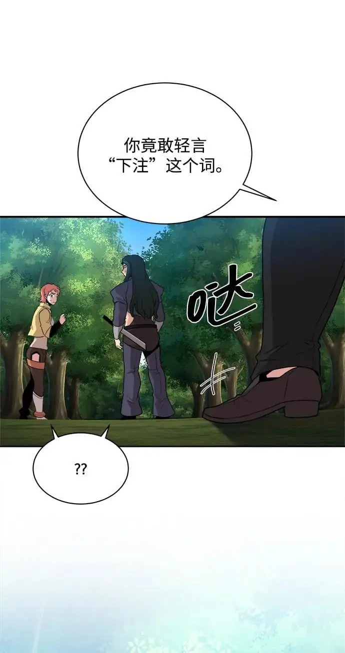 第91话 第32页