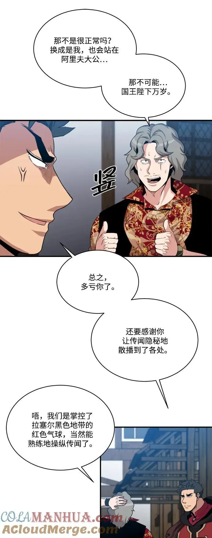 第91话 第37页