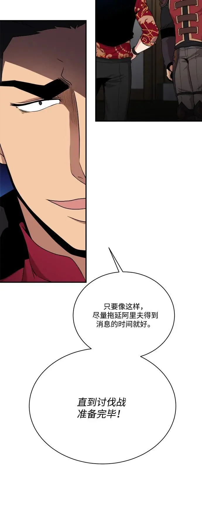 第91话 第38页