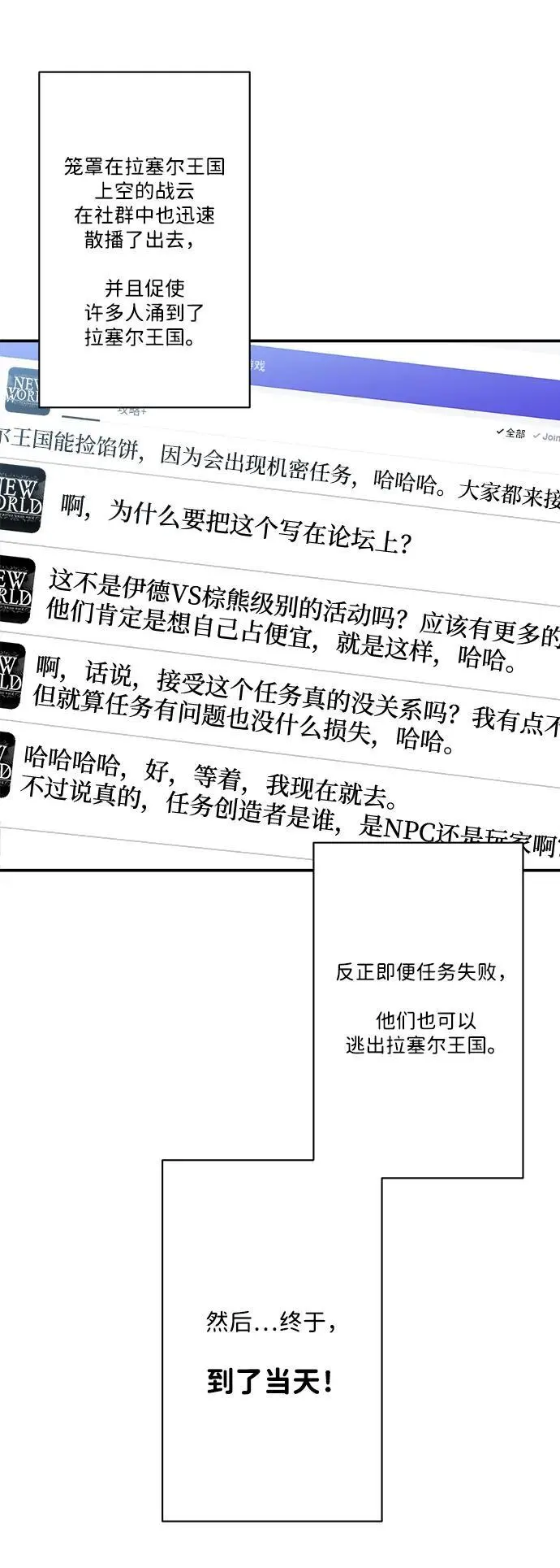 第91话 第39页