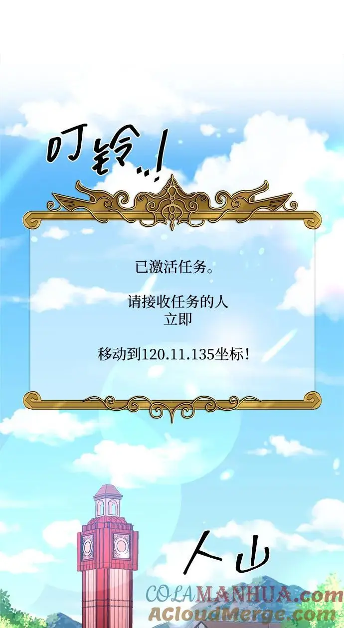 第91话 第40页