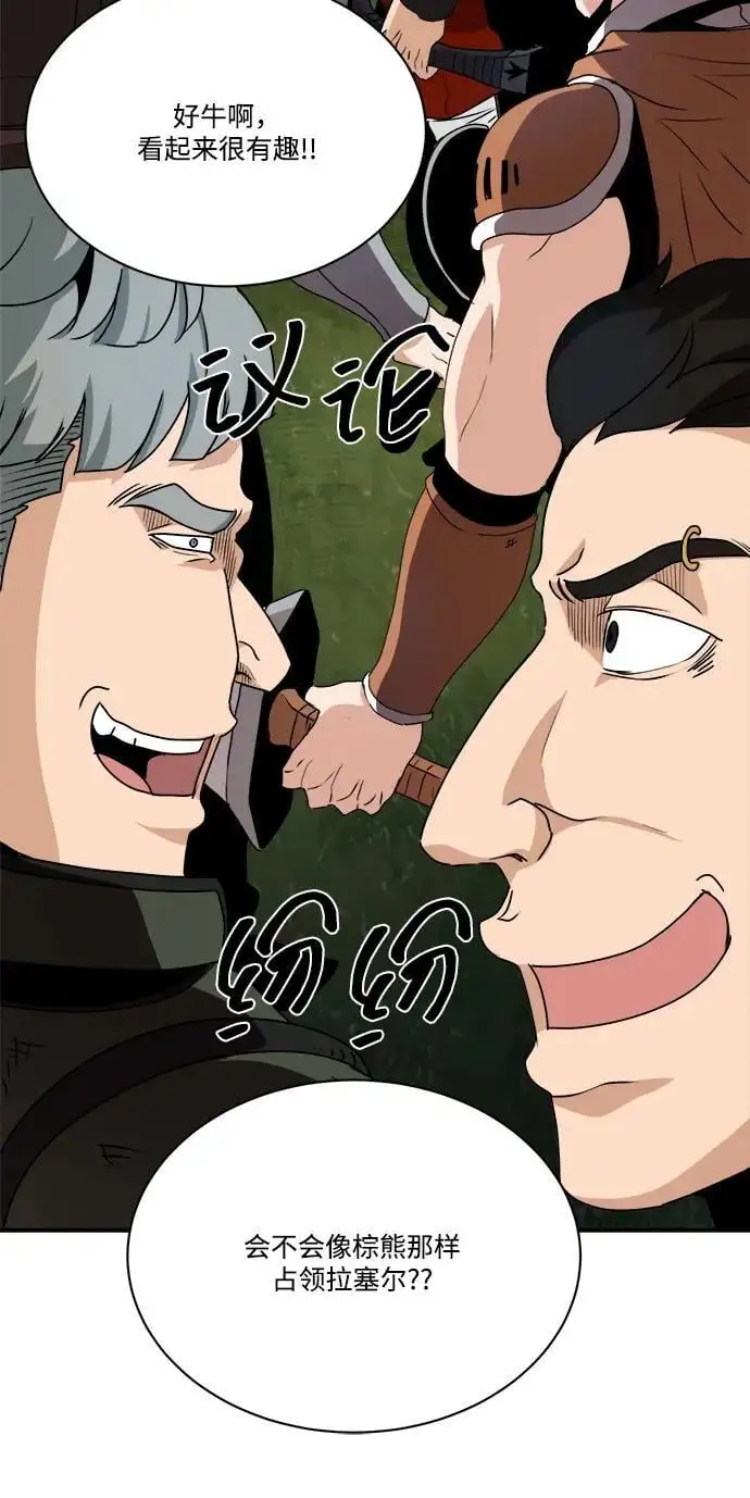 第91话 第42页