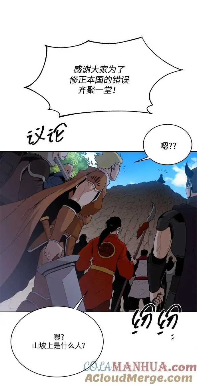 第91话 第43页