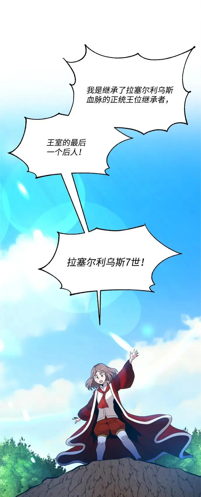 第91话 第44页