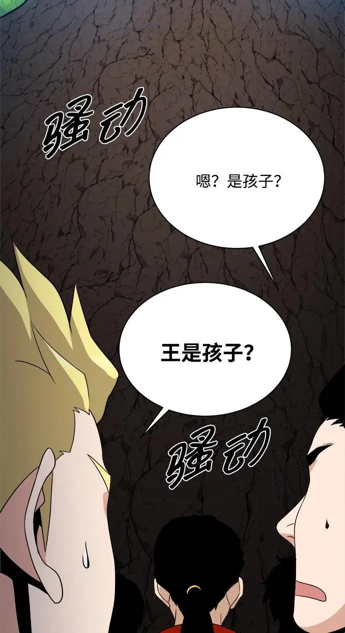 第91话 第45页
