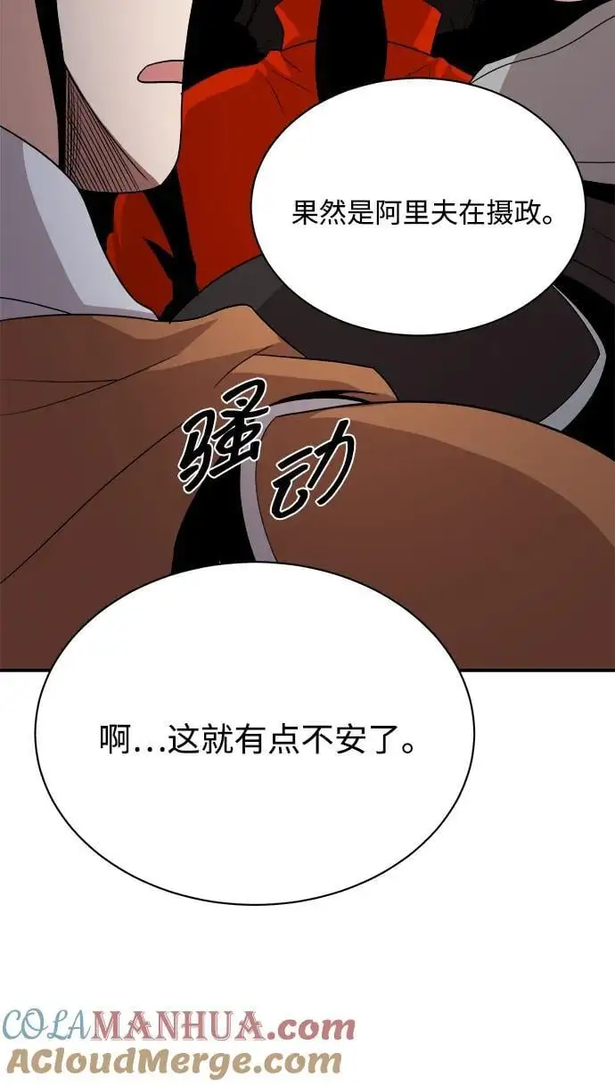 第91话 第46页