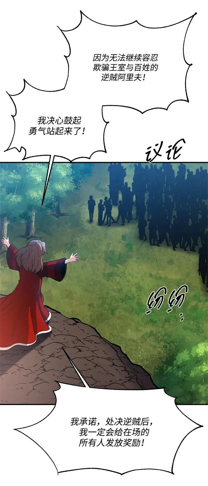 第91话 第47页