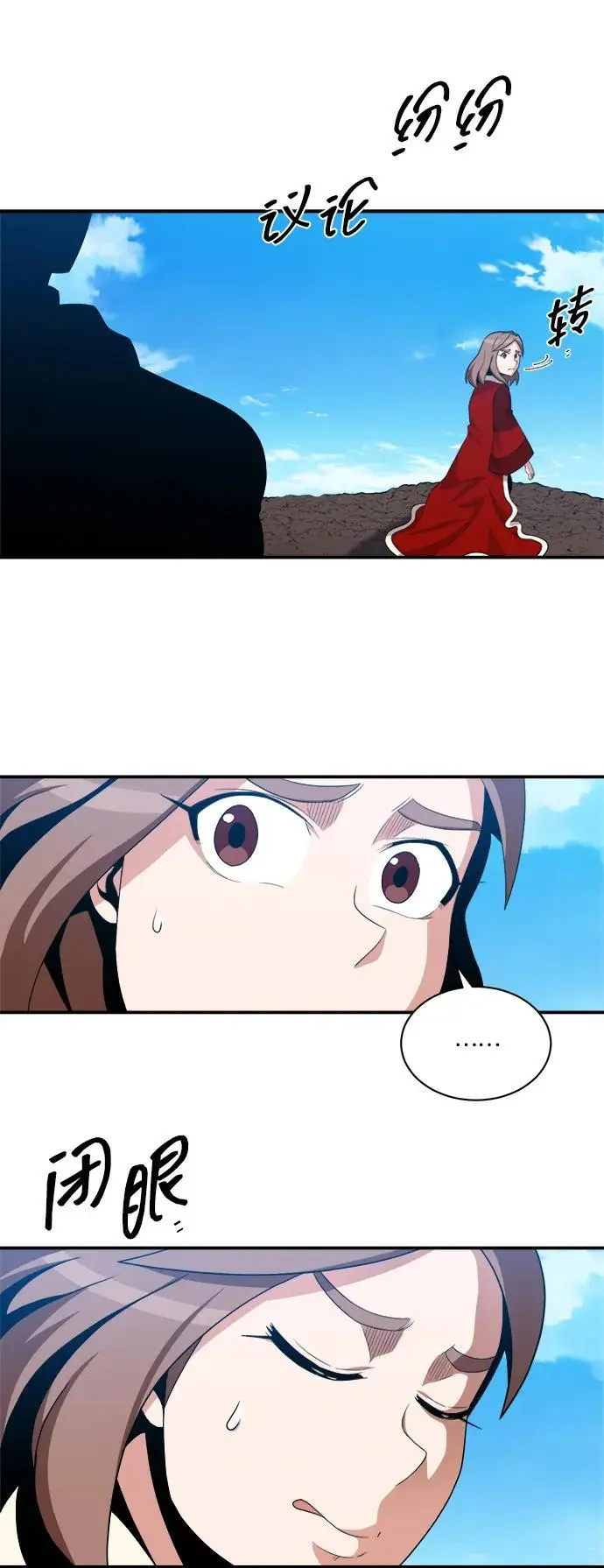 第91话 第50页