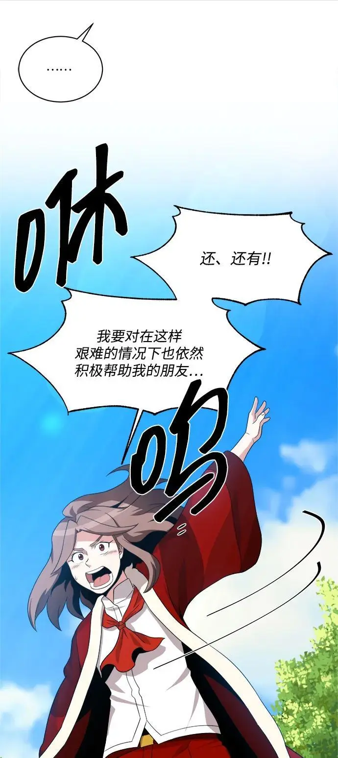第91话 第51页