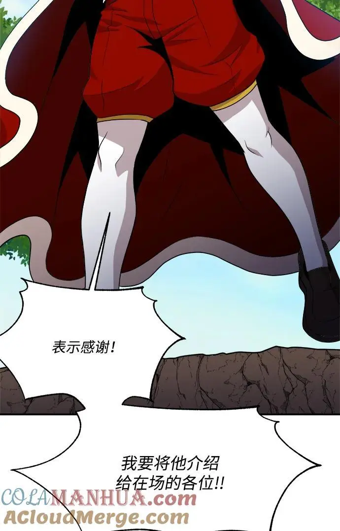 第91话 第52页