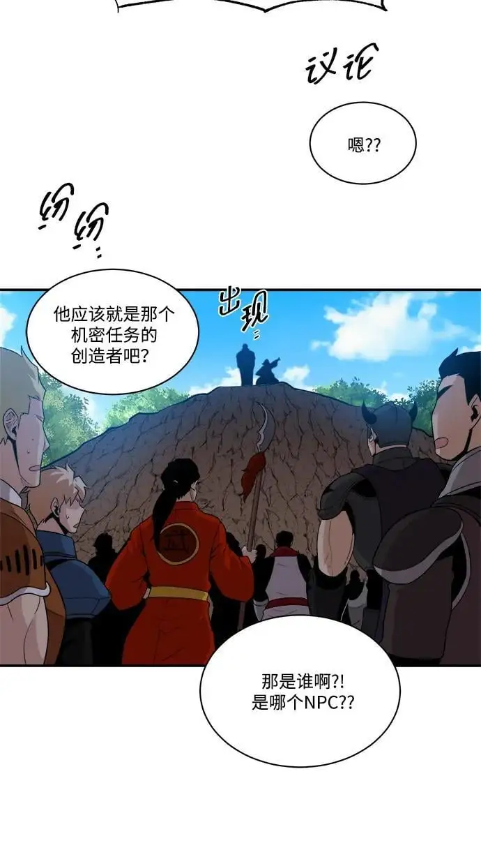 第91话 第53页