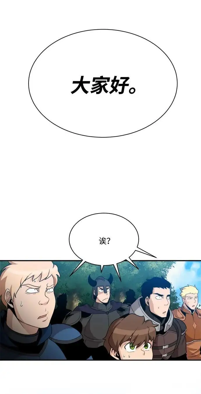 第91话 第54页