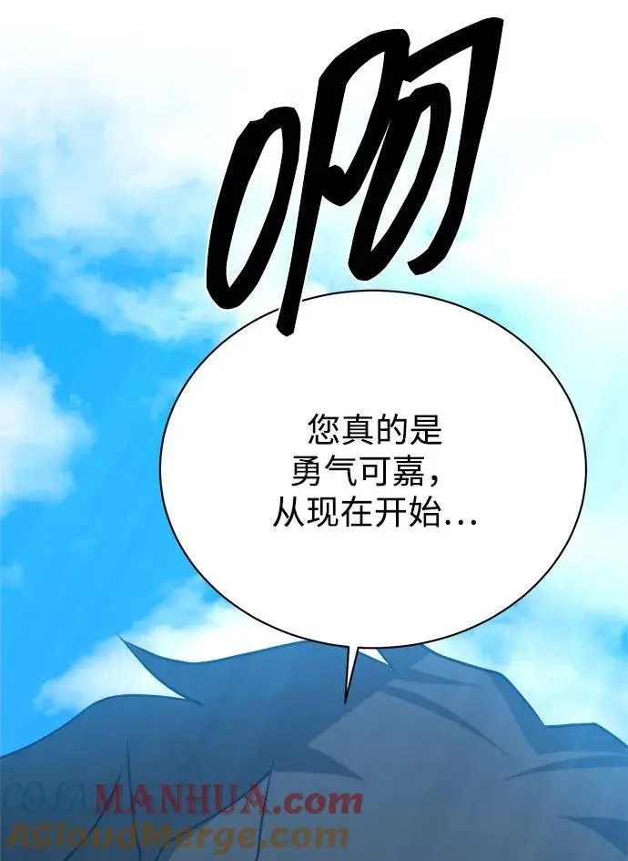 第91话 第61页