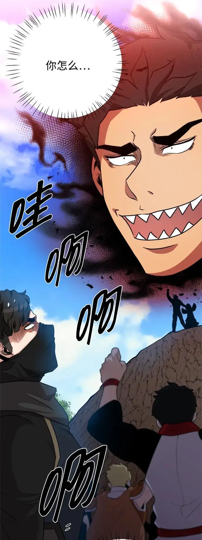 第91话 第65页