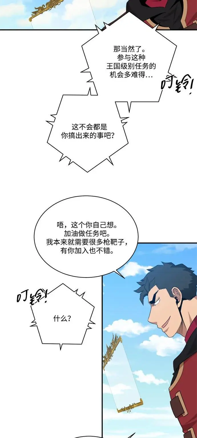 第92话 第3页