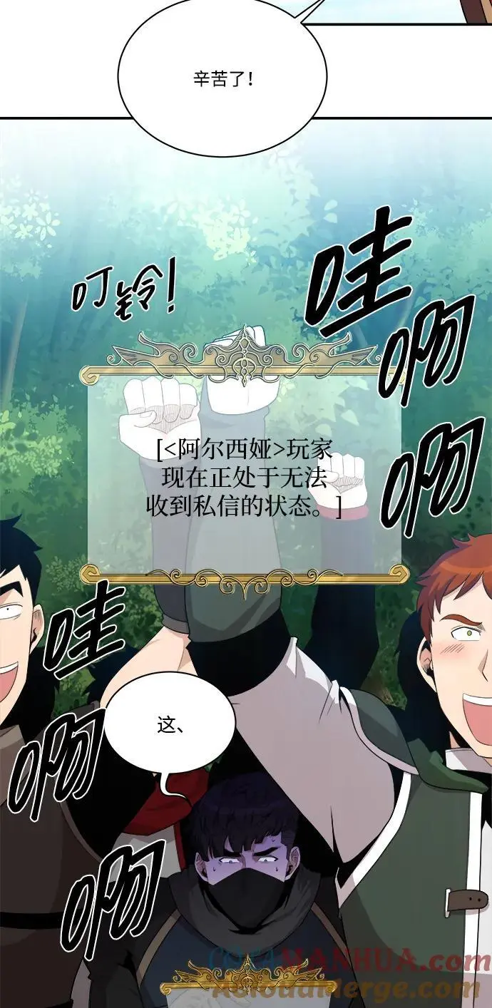 第92话 第4页