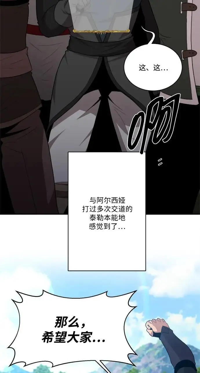 第92话 第5页