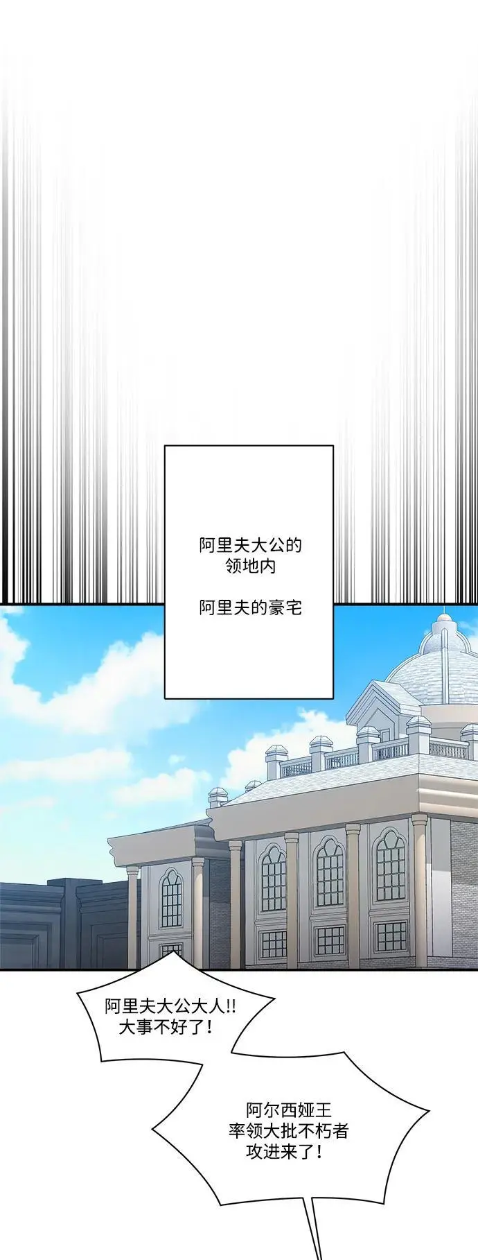 第92话 第8页