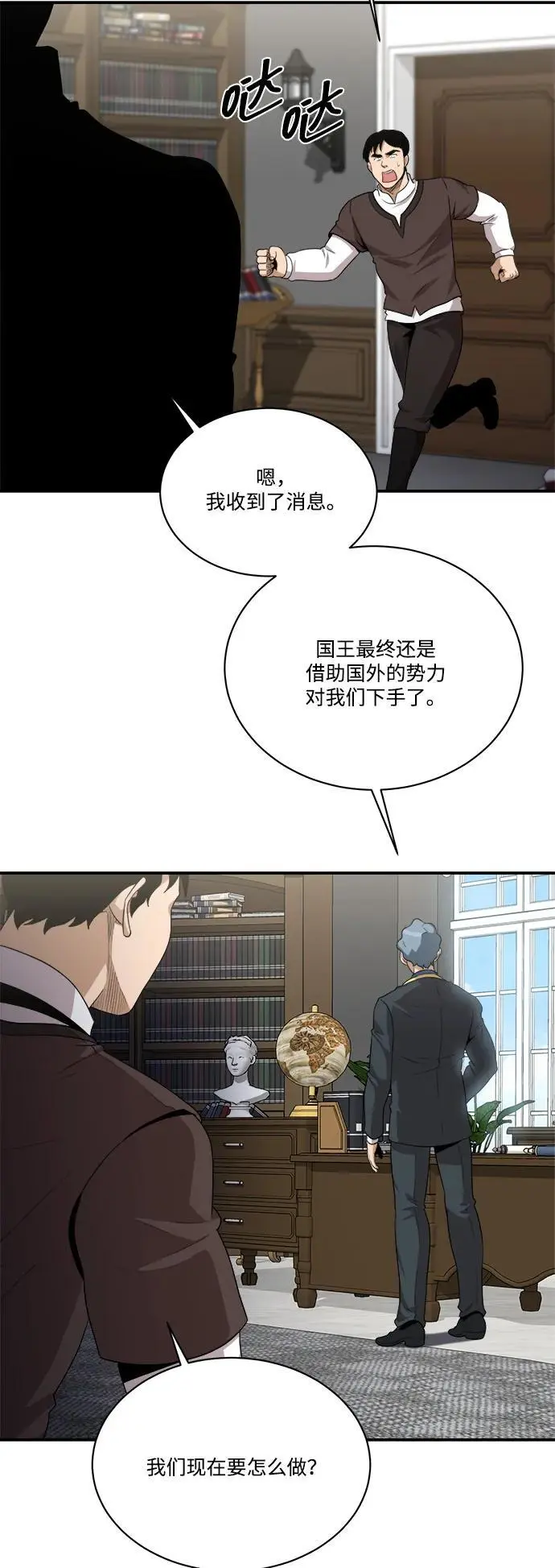 第92话 第9页
