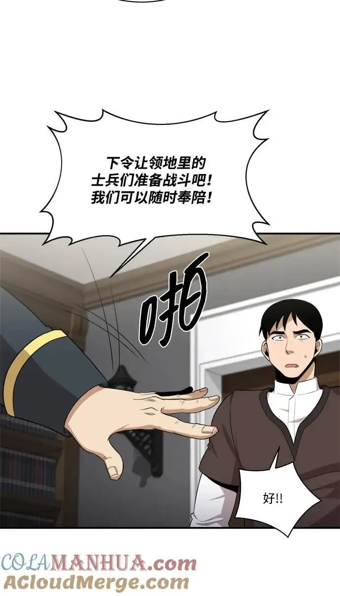 第92话 第10页