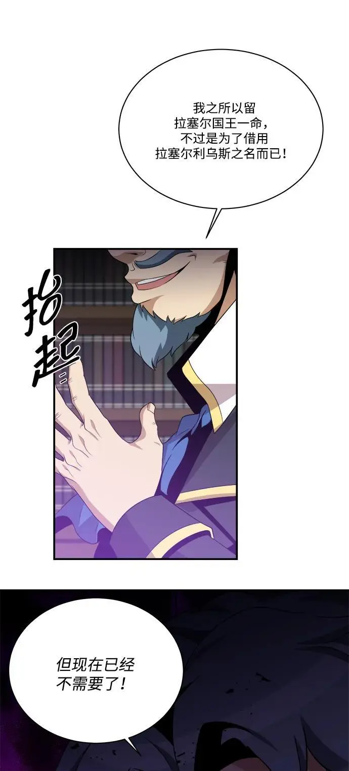 第92话 第11页