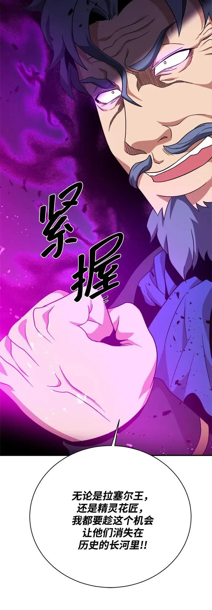 第92话 第12页