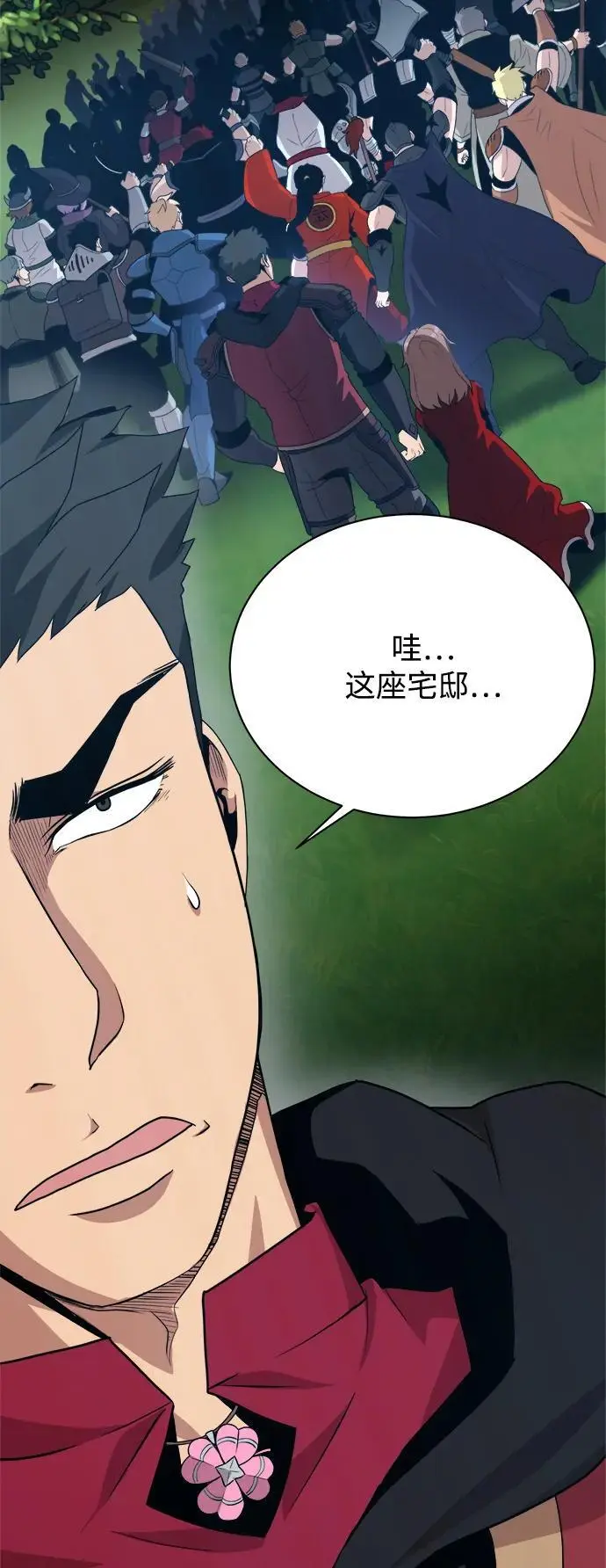 第92话 第15页