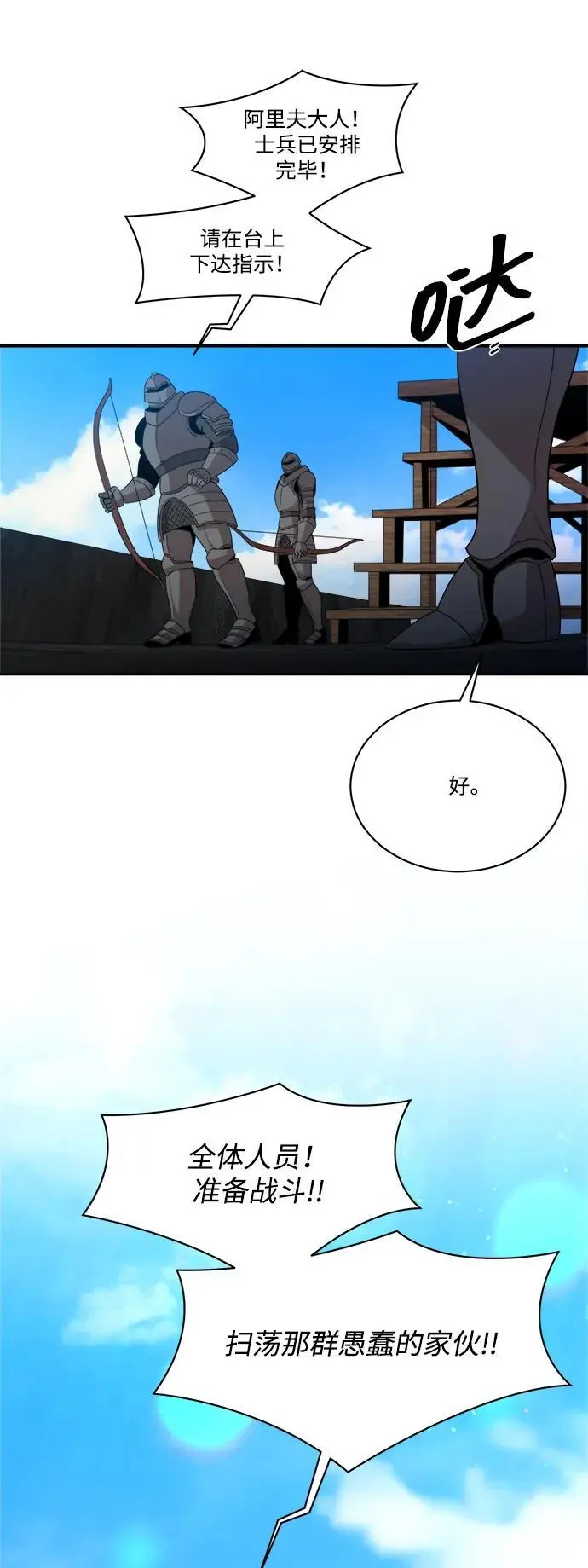 第92话 第21页