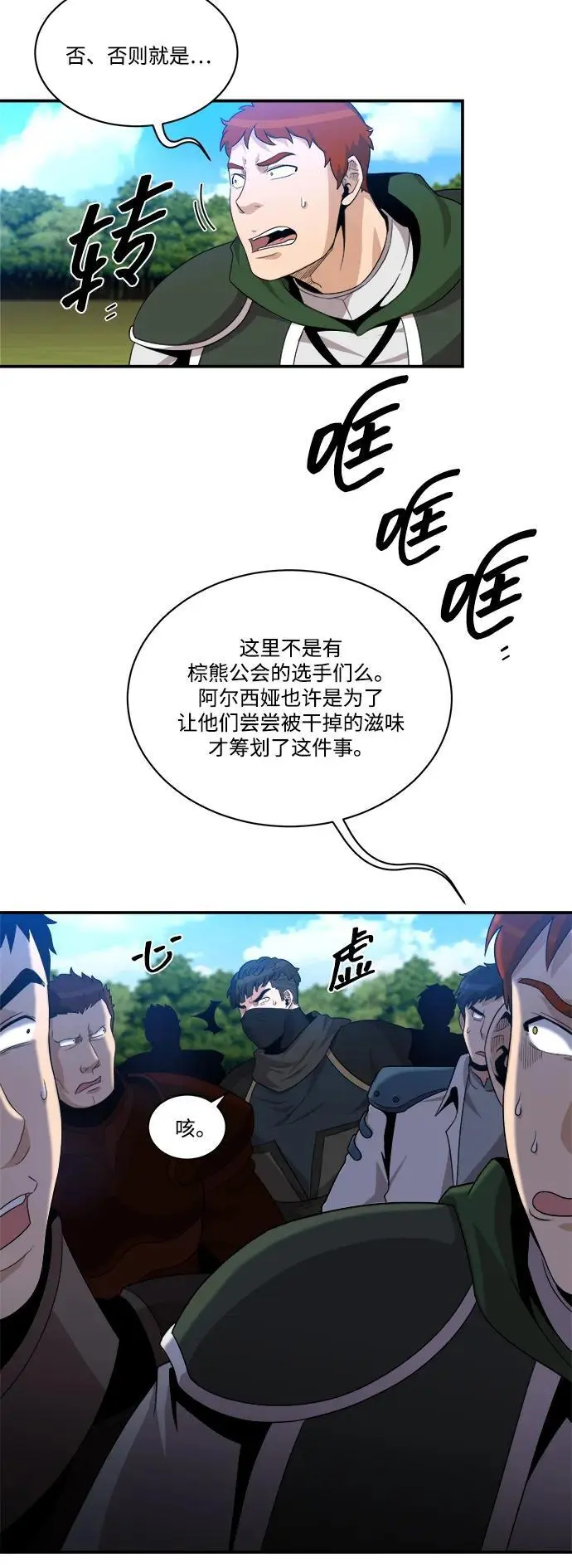 第92话 第36页
