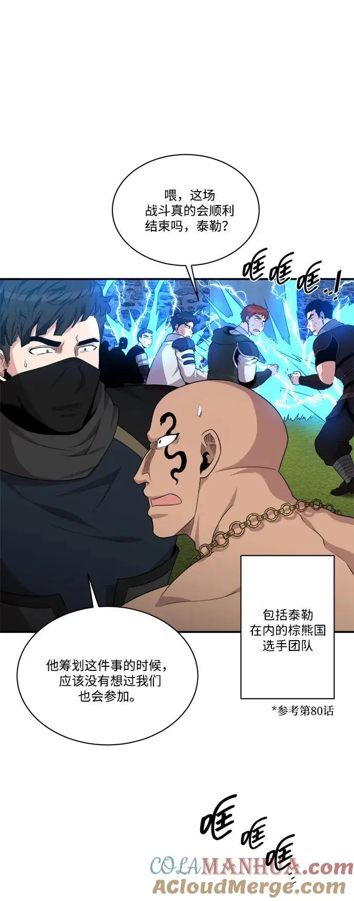 第92话 第37页