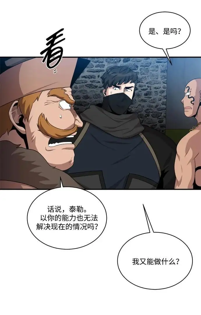 第92话 第38页