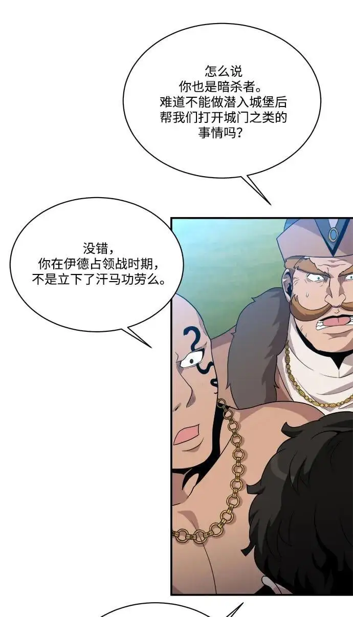 第92话 第39页