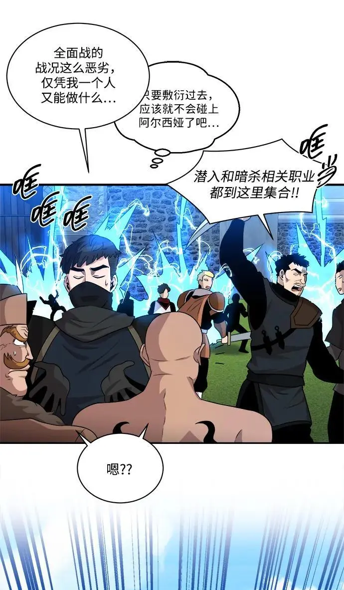 第92话 第41页